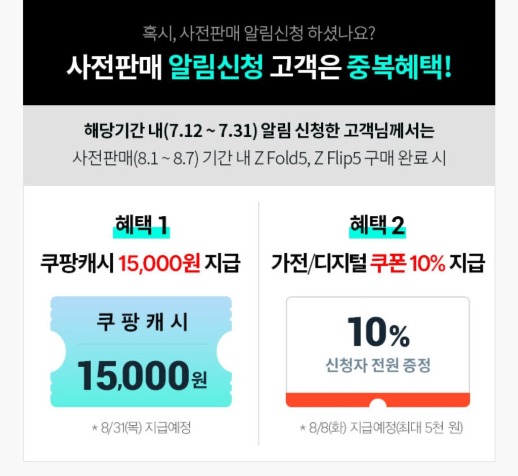 갤럭시 폴드 5 사전 판매