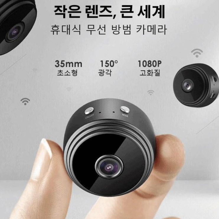 안심하고 외출할수 있는 홈 보안 wifi감시 카메라 추천