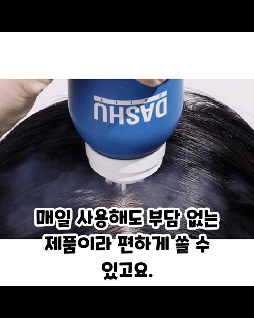 보비스 추천 여름 두피 쿨링 스프레이 