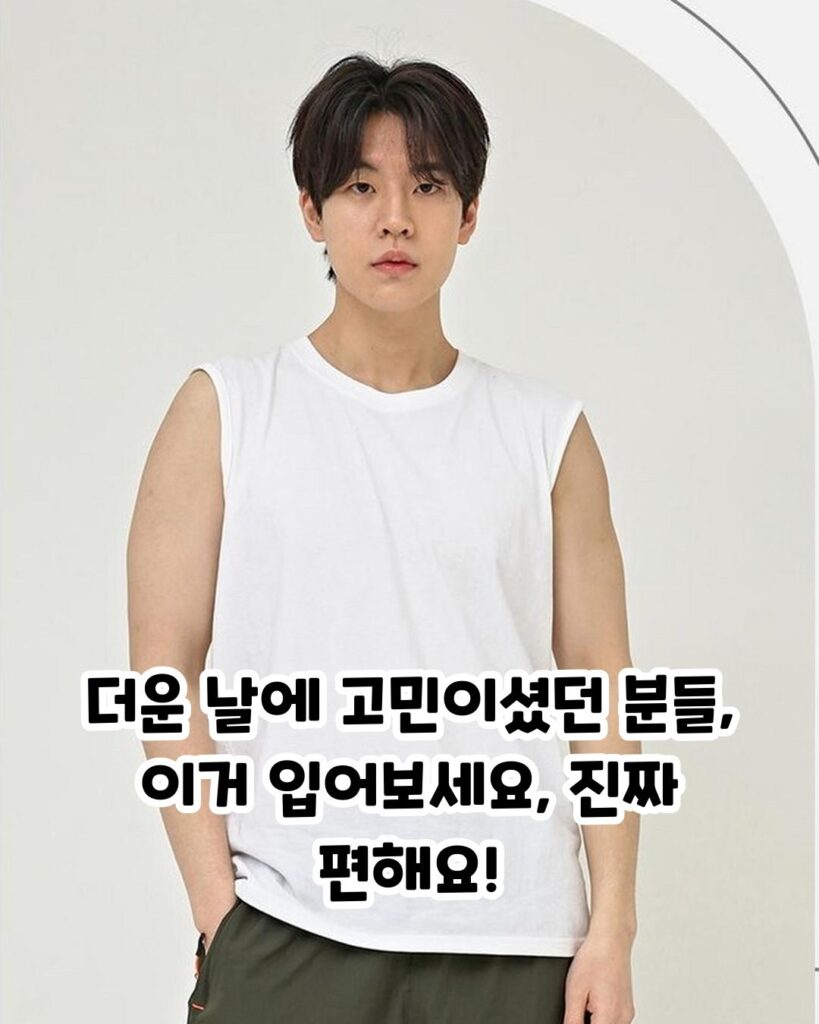 보비스 추천 남성 민소매 나시티 1+1+1