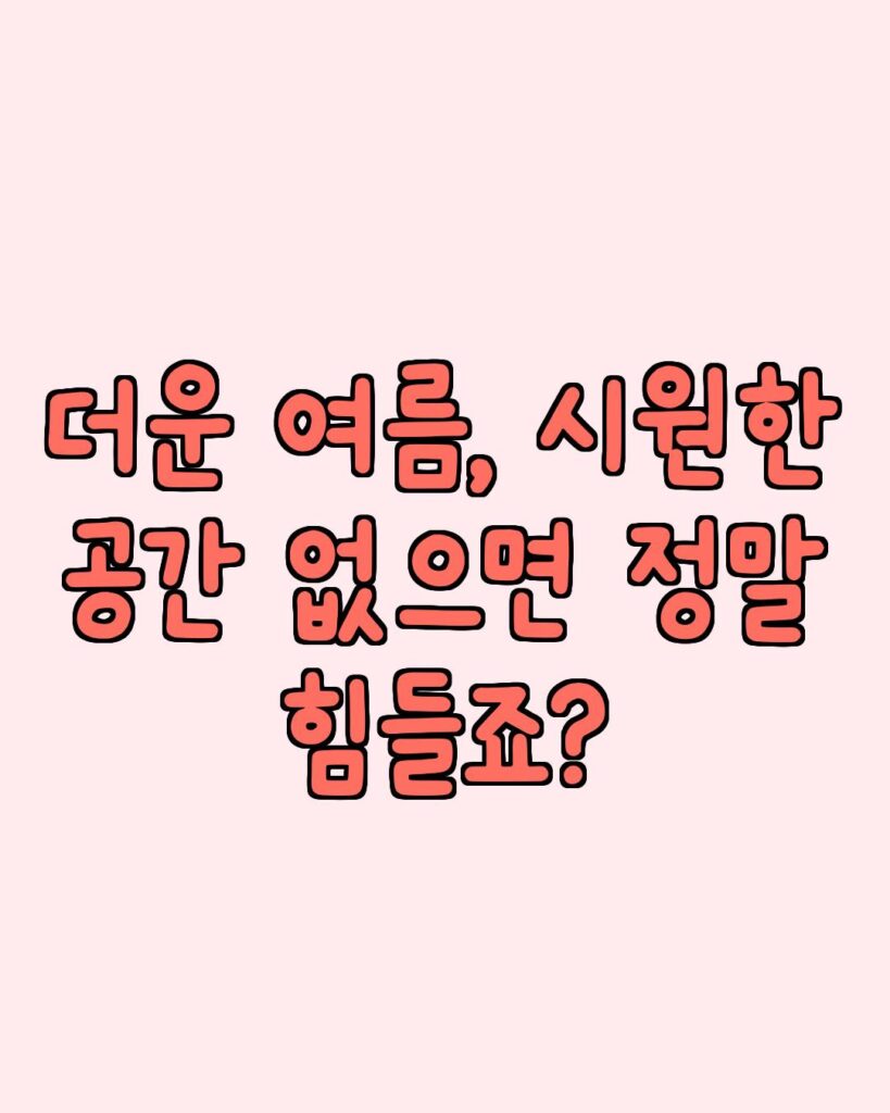 보비스 추천 산업용 이동식 누비아 제트엔진 에어컨 