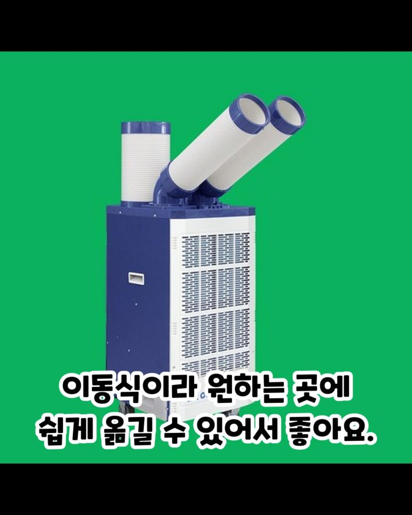 보비스 추천 산업용 이동식 누비아 제트엔진 에어컨 