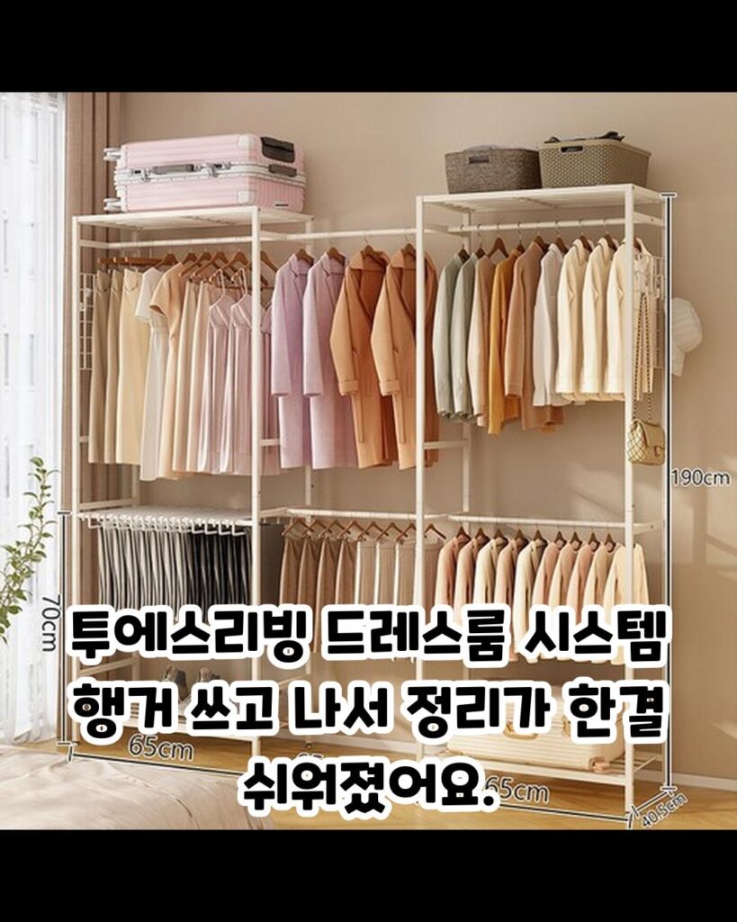 보비스 추천 드레스룸 시스템 헹거  