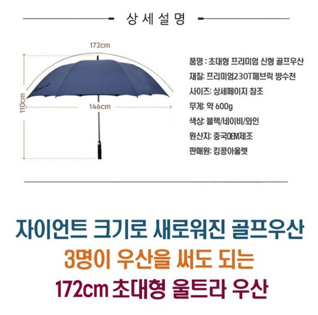비 오는 날 든든한 동반자 보비스 초대형 우산 